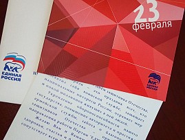 Председатель Правительства Российской Федерации Д. А. Медведев поздравил руководство Всероссийского общества слепых с Днём защитника Отечества