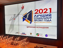 Предприятия ВОС стали лауреатами конкурса социального предпринимательства Министерства экономического развития Российской Федерации