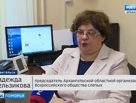 Представители Архангельской РО ВОС продемонстрировали журналистам новейшие технические средства реабилитации для инвалидов по зрению