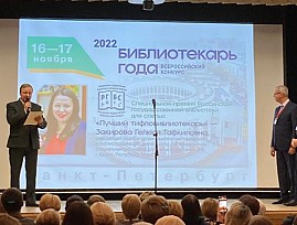 Общественный корреспондент Татарской региональной организации ВОС удостоена звания «Лучший тифлобиблиотекарь года»