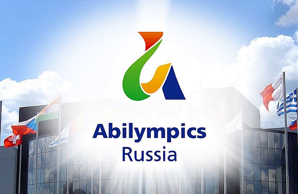 Логотип чемпионата Абилимпикс
