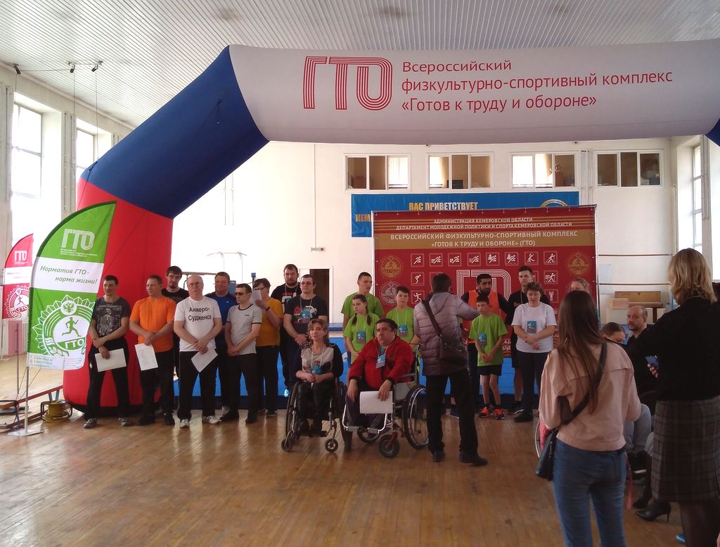Активисты Кемеровской РО ВОС на спортивном празднике «ГТО для всех и для каждого!» 