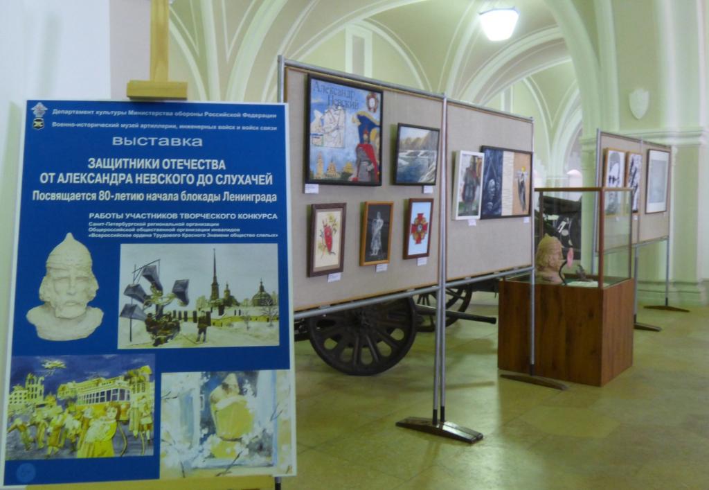 Выставка незрячих художников Санкт-Петербургской РО ВОС в артиллерийском музее