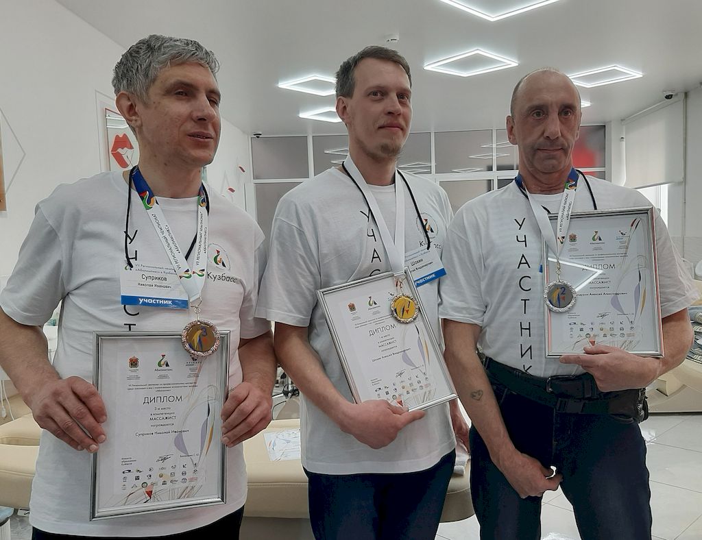 Церемония награждения массажистов Кемеровской РО ВОС - победителей чемпионата