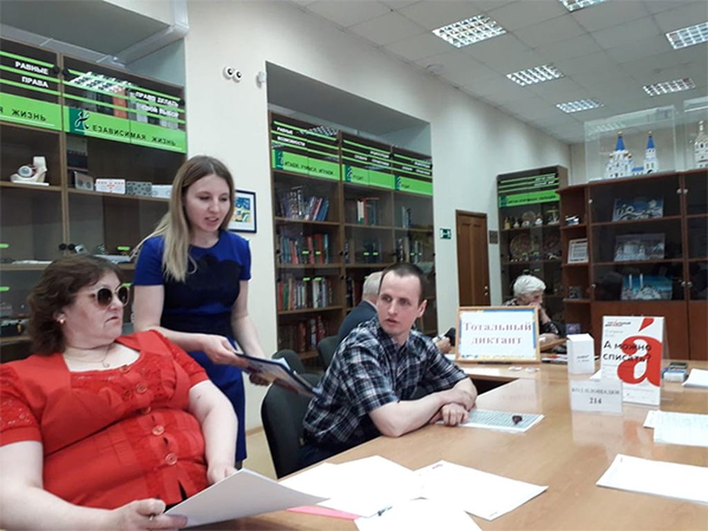 Члены Новосибирской РО ВОС во время написания Тотального диктанта