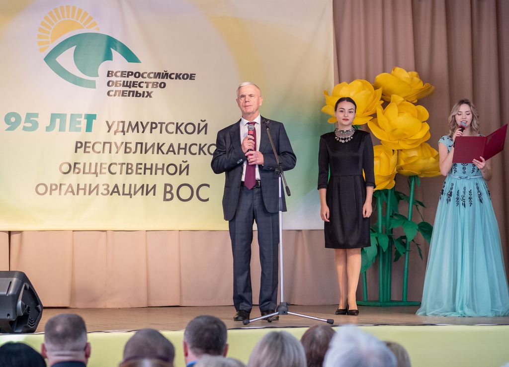 Приветственная речь председателя Татарской РО ВОС В. А. Федорина к участникам торжественного мероприятия