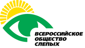 Логотип Всероссийского общества слепых