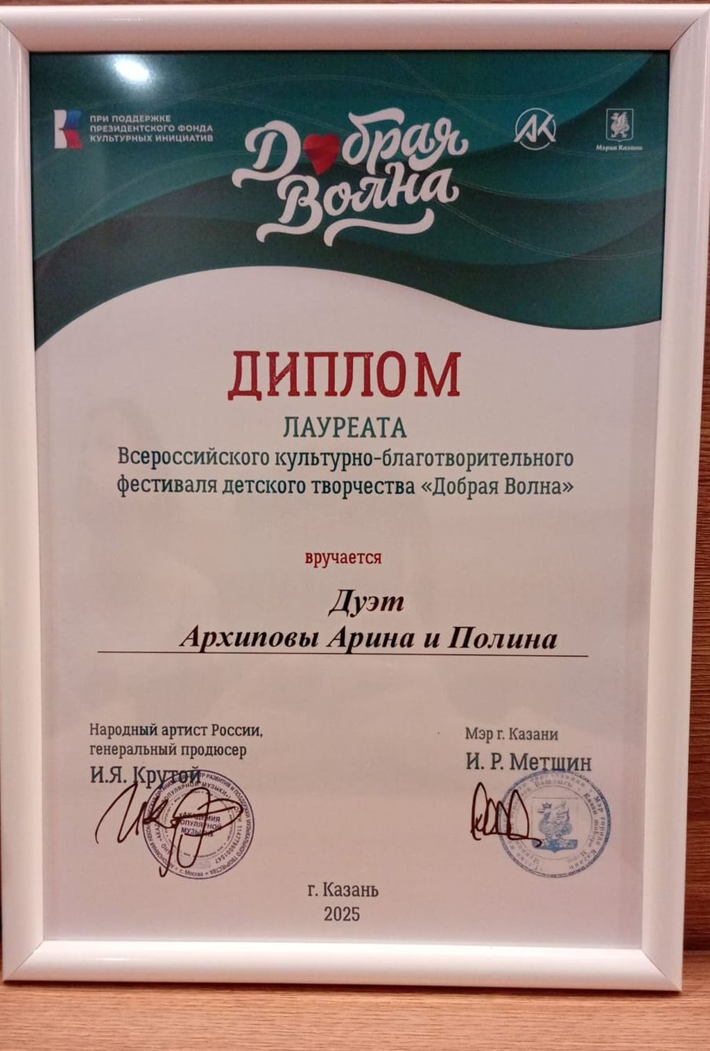 Диплом лауреата конкурса