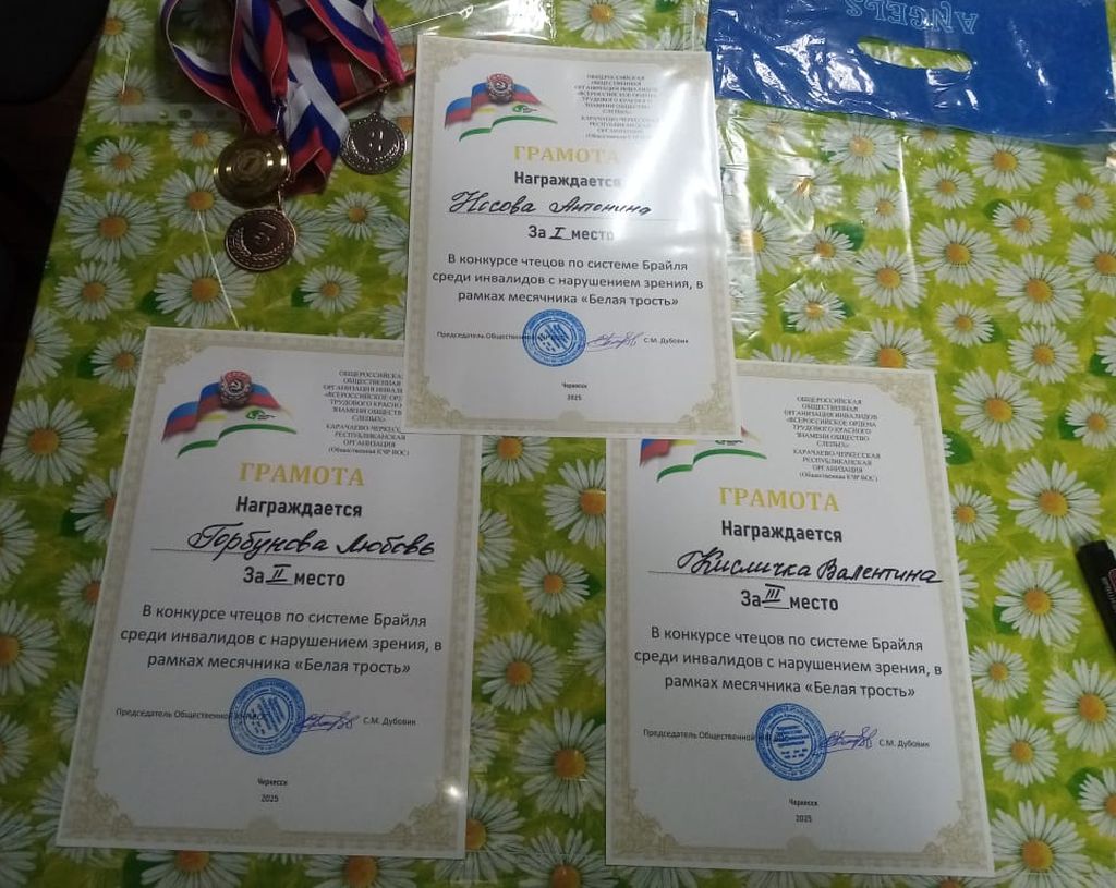 Грамоты для победителей