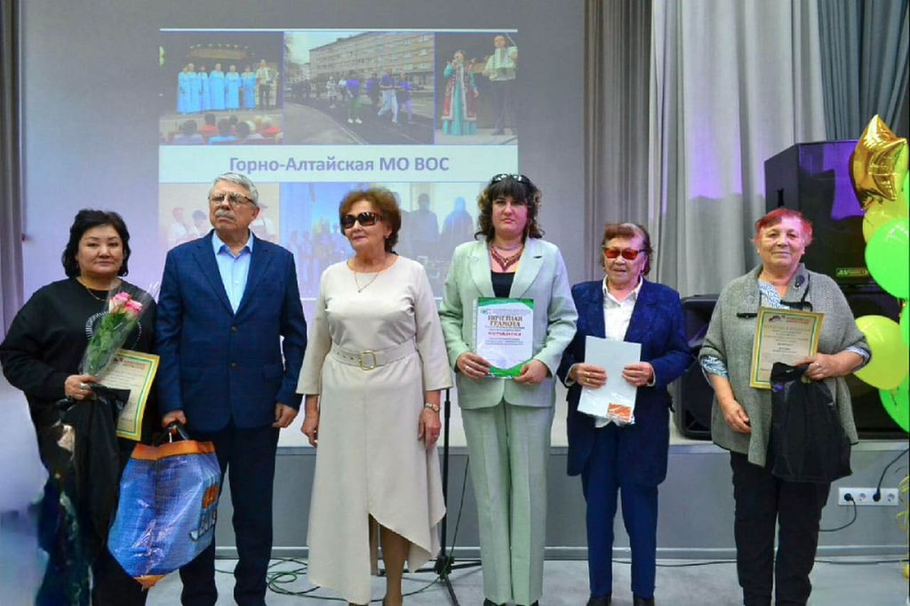 На сцене - представители Горно-Алтайской МО ВОС