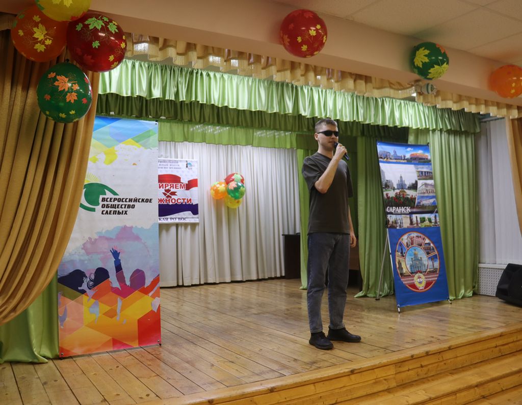 Выступление на сцене