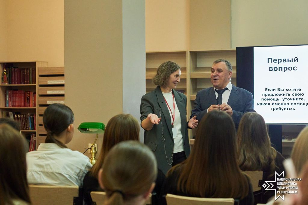 Участники мероприятия