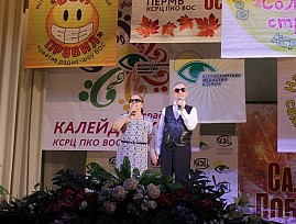 В Пермской региональной организации ВОС состоялся онлайн-концерт, посвящённый открытию творческого сезона пермского Дворца культуры ВОС «Дом, где живёт праздник»