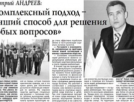 В планах Костромской РО ВОС на 2017 год – внедрение новых форм работы