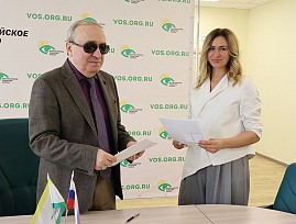 Президент Всероссийского общества слепых В. В. Сипкин подписал соглашение о сотрудничестве с ПАО «Банк ВТБ»