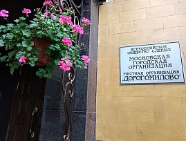 В местных отделениях Московской городской организации ВОС проведён капитальный ремонт и обновление офисной техники