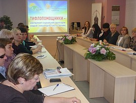 Мордовская региональная организация ВОС провела презентацию социального проекта «Тифлопомощники – инструмент социальной адаптации людей с инвалидностью по зрению»