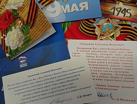 Председатель Правительства Российской Федерации поздравил руководство ВОС с праздником Великой Победы