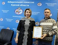Представители Курской региональной организации ВОС награждены Почётными грамотами Избирательной комиссии Курской области