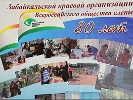 В Забайкалье прошел молодежный форум под девизом «Мечтай, стремись, действуй!»