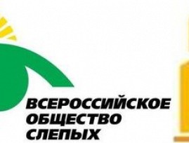 Специалисты ВОС приглашаются к участию во всероссийском конкурсе «Новый век в АПК»