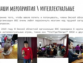 Омская региональная организация ВОС удостоена бронзового стандарта на всероссийском конкурсе публичных годовых отчётов «Точка отсчёта»