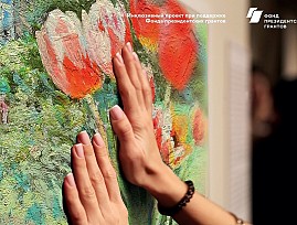 В Бийском филиале Центра реабилитации Всероссийского общества слепых проходит уникальная тифловыставка «Чувство живописи»