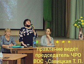 Итоги участия инвалидов по зрению в различных областных художественных конкурсах были подведены на заседании правления Челябинской региональной организации ВОС