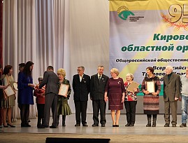 В Кировской региональной организации ВОС прошли торжества, посвящённый 95-летию со дня образования областного общества слепых