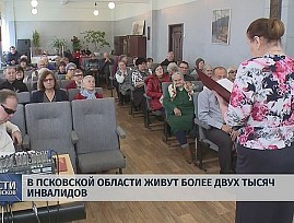 Псковская региональная организация ВОС отметила памятную дату - Международный день слепых
