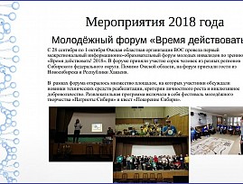 Омская региональная организация ВОС стала победителем всероссийского конкурса годовых публичных отчётов среди некоммерческих организаций