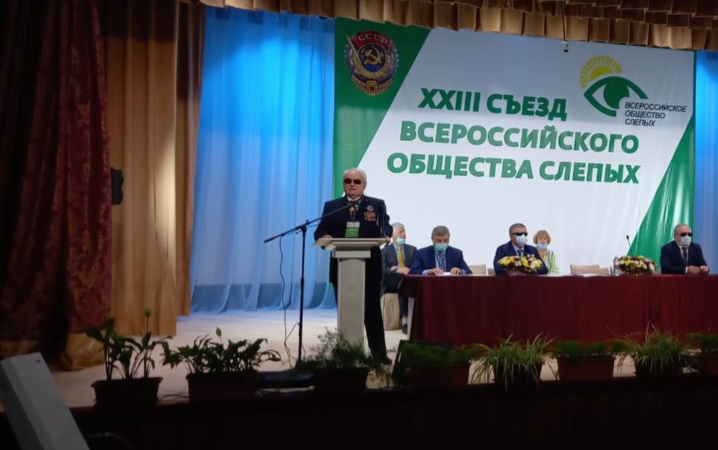 Президент ВОС А. Я. Неумывакин зачитывает свой отчётный доклад перед делегатами съезда