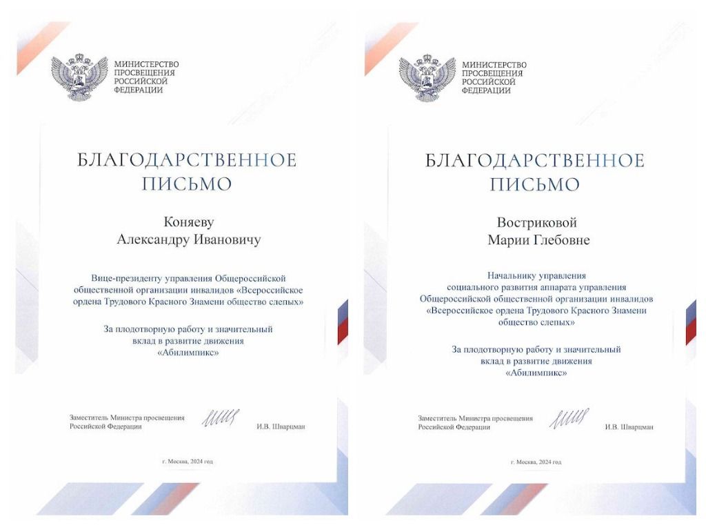 Благодарности