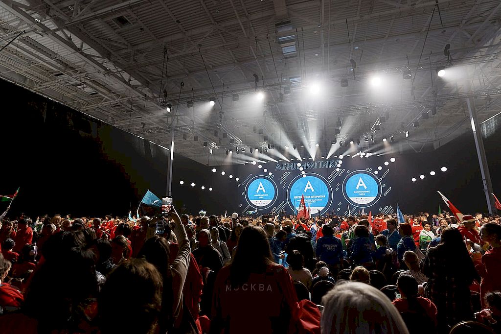 открытие Абилимпикс