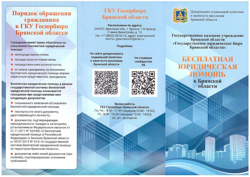 буклет, часть первая