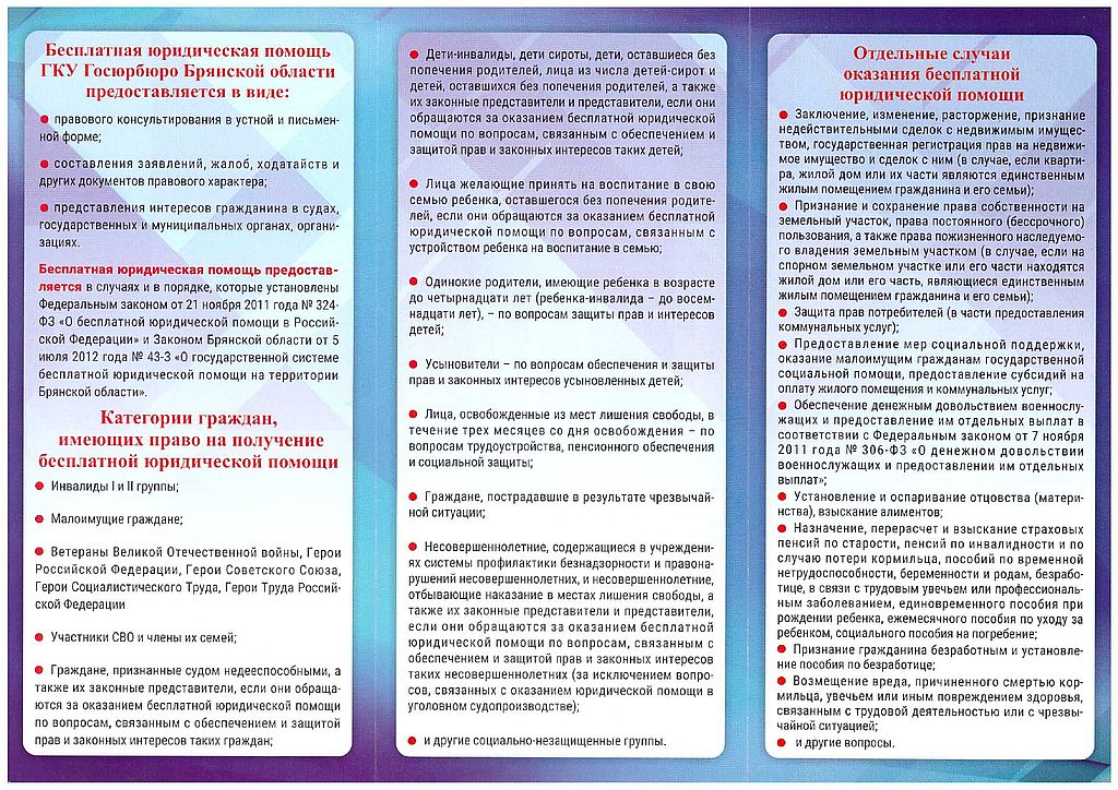 Буклет часть вторая