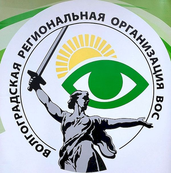 Логотип Волгоградской РО ВОС. Надпись по кругу: "Волгоградская региональная организация ВОС". Внутри надписи логотип ВОС и изображение Родины Матери.