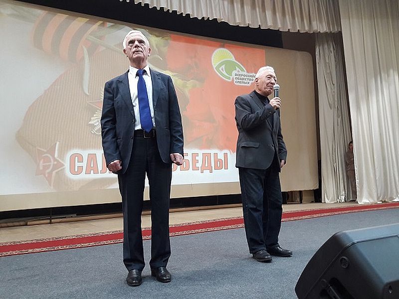 Председатель Татарской РО ВОС В. А. Федорин и художественный руководитель мероприятий КСРК ВОС Т. К. Хаялетдинов