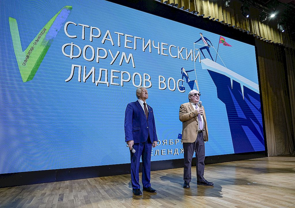 на сцене президент ВОС Владимир Сипкин и председатель Краснодарской организации ВОС Юрий Третьяк