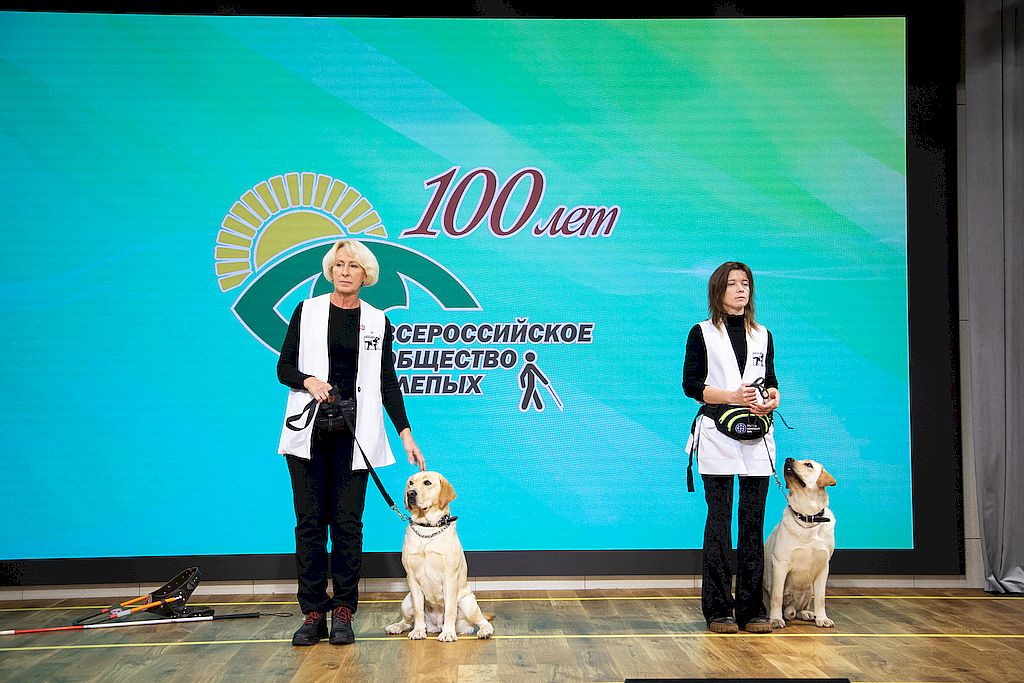 На сцене вместе с инструкторами выступают четвероногие реабилитологи – воспитанницы Российской школы подготовки собак-проводников
