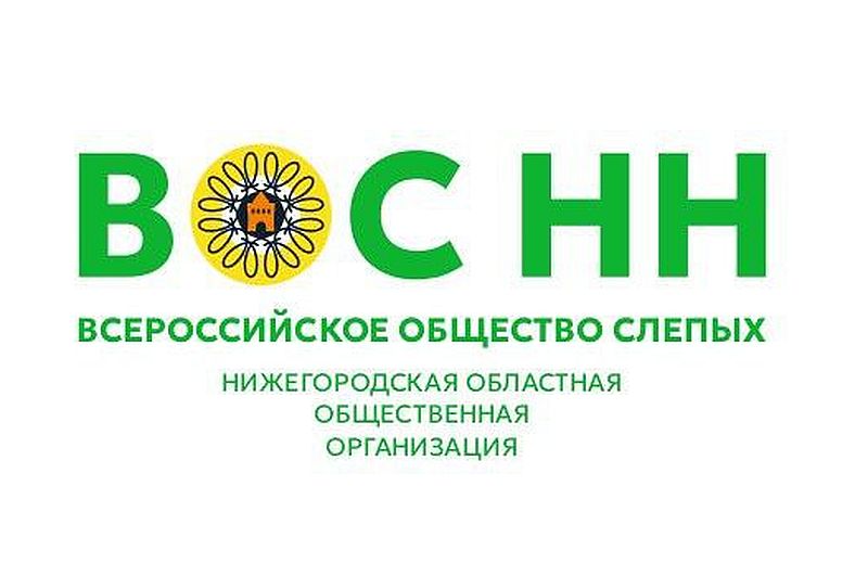 логотип Нижегородской РО ВОС