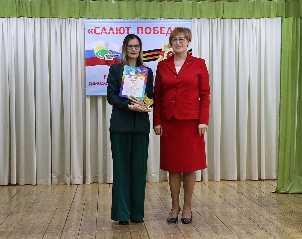 Участница фестиваля Л. Малышкина и председатель Мордовской РО ВОС М. И. Пуряева