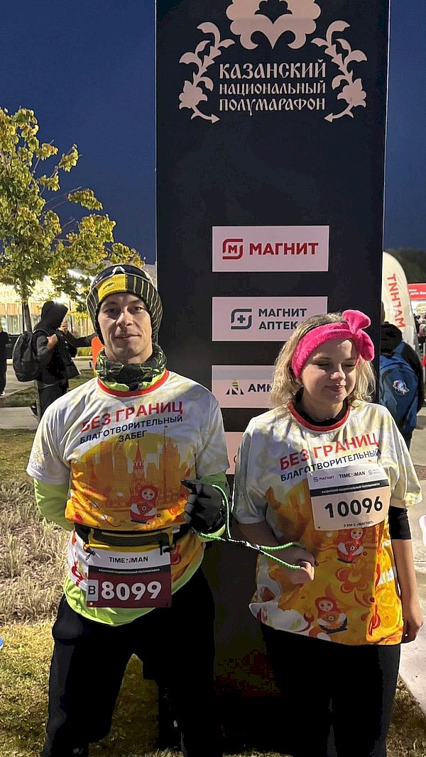 участники забега