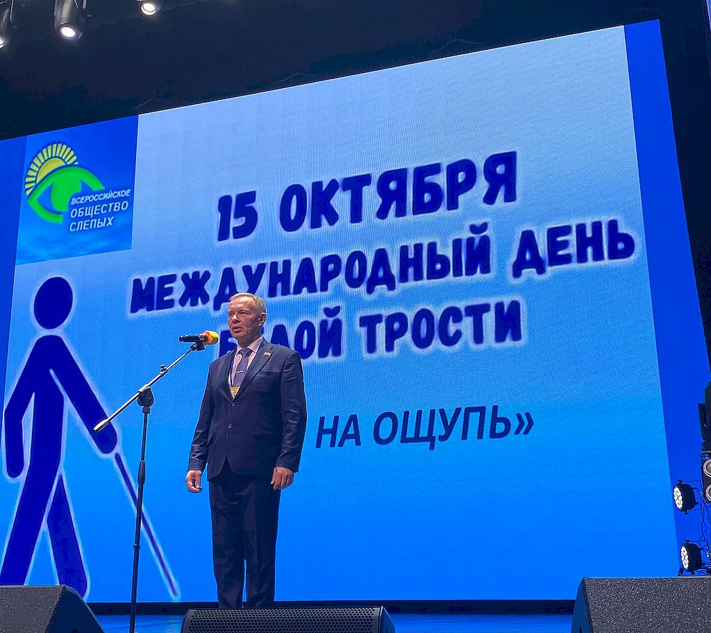 Выступление председателя КООО ВОС Тихонова Р.Ю