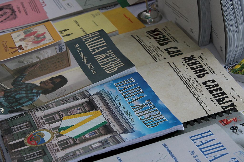 выставка журналов ВОС