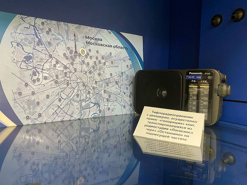 тифлоприемник и карта Москвы