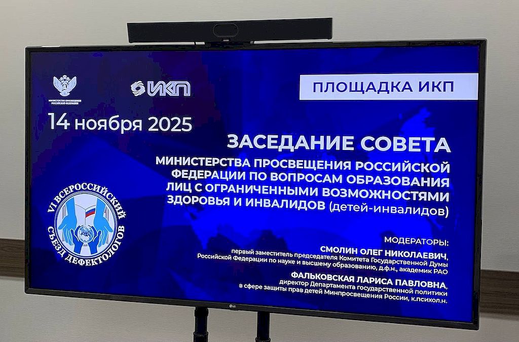 название мероприятия