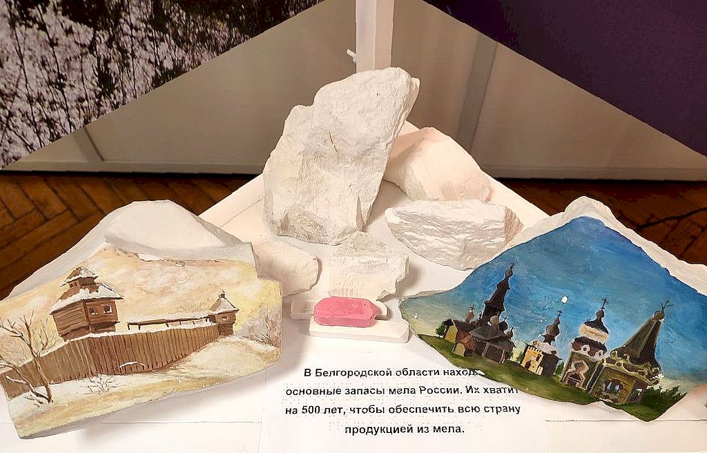 экспонаты выставки: белгородский мел