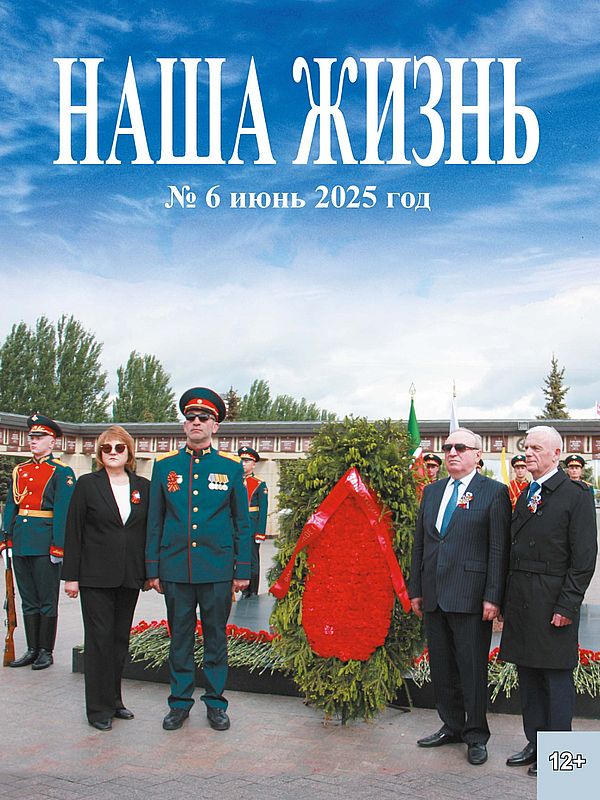 на обложке шестого номер журнала - момент с возложения венков в парке Победы в Казани