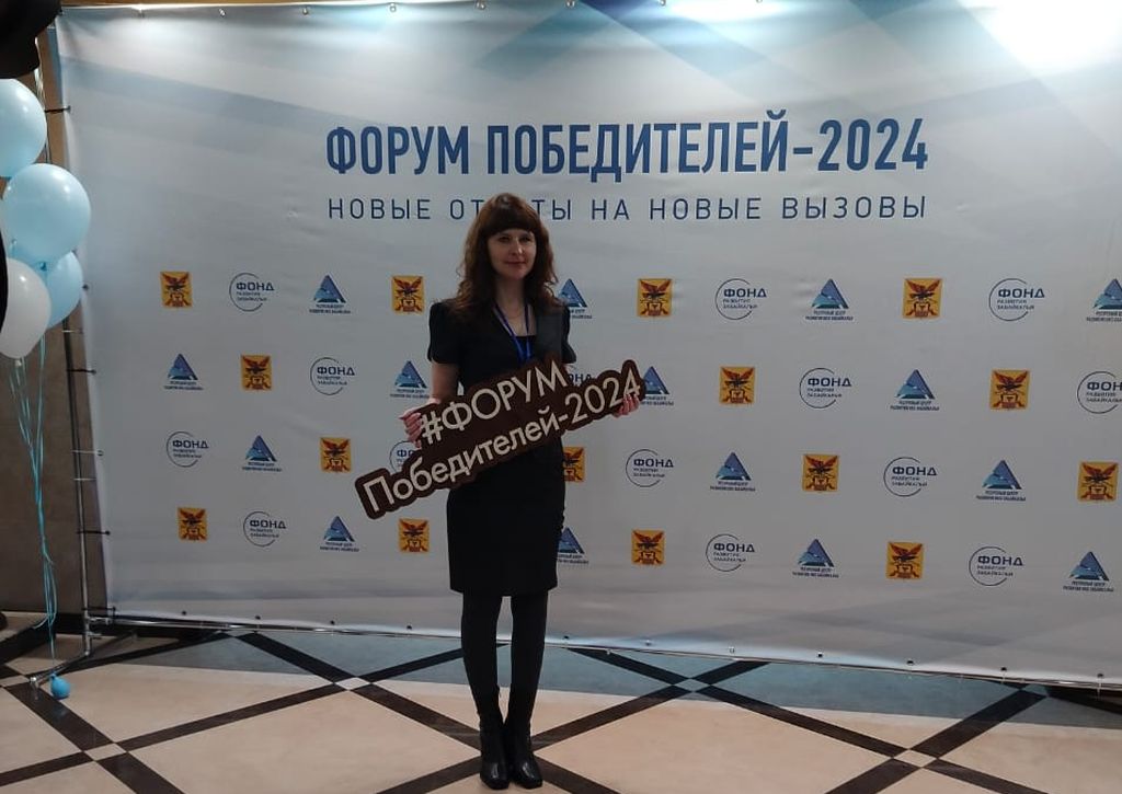 Председатель Забайкальской РО ВОС Светлана Богомазова на фоне баннера форума